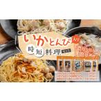 うどん インスタント いかとんび入り時短料理セット