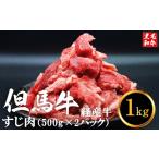 牛肉 ホルモン 最大4ヶ月待ち 但馬牛経産