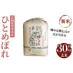 ふるさと納税 米 ひと