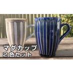 食器 グラス マグカップ マグカップセット