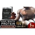 健康食品 REVOPROエッグホワイトプロテイン