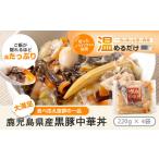 惣菜 レトルト 冷蔵 黒豚 中華丼の具 4ハ ゚ック
