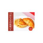 焼菓子 チョコレート アップルパイ おひさまの林檎パイ 10…