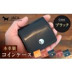 財布 本革製コインケース 縦7.5cm×横7.5cm