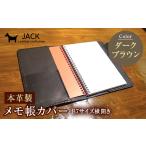 文房具 玩具 本革製メモ帳カバー B7横開き