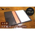 文房具 玩具 本革製メモ帳カバー B7横開き