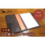 文房具 玩具 本革製メモ帳カバー B7横開き