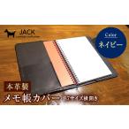 文房具 玩具 本革製メモ帳カバー B7横開き