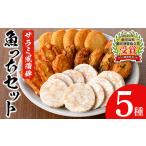 かまぼこ 練り製品 さつまあげ マツコの知らない世界で紹介