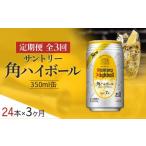 ふるさと納税 お酒 リ