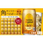 ふるさと納税 お酒 リ