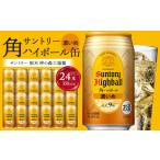お酒 リキュール ●〈サントリー〉角ハイボール