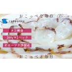 fu.... налог осьминог Hokkaido . часть блок осьминог sashimi ( рефрижератор )200g×2 упаковка 