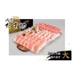 豚肉 ロース 肉匠たま助 庄内こめ豚詰合せセット