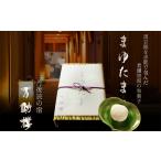 和菓子 だんご 丹後の和菓子 黒豆餡を求肥で包んだお茶請け…