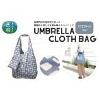 カバン 防撥水加工 高級エコバッグ 青系 スクエアドット