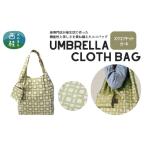 カバン 防撥水加工 高級エコバッグ カーキ系
