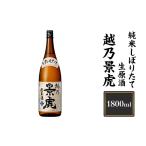 ふるさと納税 日本酒 