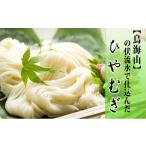 ふるさと納税 麺類 冷麦 秋田県 に�