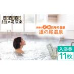 温泉 サウナ スパ利用券 長崎の”元祖”日帰り温泉