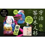 人形 宇治 茶の木人形 根付 極小 uj-CB007