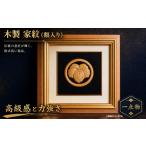 木工品 竹工品 V-7 MATSU工房 木製