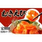 海老専門店の1kg