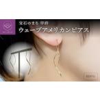 アクセサリー ピアス 甲府ジュエリー 〉K18