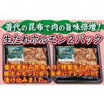 豚肉 焼肉 バーベキュー 普代の昆布でお肉もよろコンブ