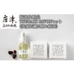 椿油化粧品 TSUBAKI SAVONセット