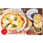 惣菜 レトルト 冷凍 S159 地産地消ピザ