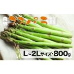 fu.... налог овощи вид спаржа Gifu префектура .. город {2026 год предшествующий предварительный заказ }.. производство ...~. спаржа (2026 год 5 месяц сверху .~8 конец месяца отправка ) L ~ 2L размер 800g скала ....