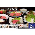 お食事券 和牛石アミ焼 いわ園刈谷本店 石庭