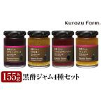 ジャム りんご A1-006 Kurozu