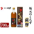 たれ ドレッシング 酢 黒酢 A1-008 坂元のくろず薩摩 700ml…