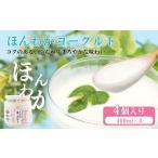菓子 ヨーグルト 志賀高原で育った ほんわかヨーグルト400ml