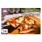 加工品等 マルゲリータ