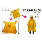 防災グッズ oxtos ポンチョ ツェルト