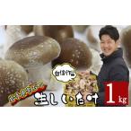 fu.... налог овощи вид .. . Iwate префектура . камень блок местного производства Iwate префектура производство мясо толщина сырой ....1kg Sakura . ферма ...... шиитаке .. .. грибы овощи ...1k...