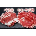 牛肉 バラ カルビ 大西牧場 牛スライス バラ600g