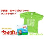 �ӂ邳�Ɣ[�� �� �q�ǂ� ��茧 ���s AI-006 ���L�����u���Ⴎ�ۂ�vT�V���c�i���C�g�O���[���j�ƃn���J�`�̂��q���܃Z�b�g