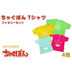 �ӂ邳�Ɣ[�� �� �q�ǂ� ��茧 ���s AI-017 ���L�����u���Ⴎ�ۂ�vT�V���c�i�J���t����4�F �e1���j�t�@�~���[�Z�b�g