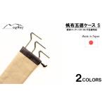 カーキ oxtos 帆布 五徳 ケース S アウトドア用品