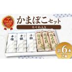 かまぼこ 練り製品 ちくわ 手作り 焼抜かまぼこ
