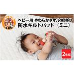 タオル 寝具 綿100% やわらか肌触り ベビー用