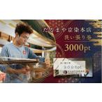 fu.... налог Event . билет и т.п. Kanagawa префектура flat . город кимоно мытье обивка покрой исправление товар талон 3000pt работник по причине рука работа билет .... столица . головной офис flat . город 