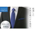 小物 富岡シルク ネクタイ レンガモチーフ