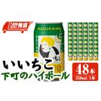 洋酒 リキュール類 いいちこ下町のハイボール缶 計16.8L