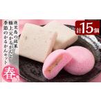 和菓子 和菓子セット 詰め合わせ A0-240