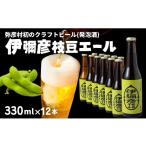 ビール 地ビール 初のクラフトビール 発泡酒